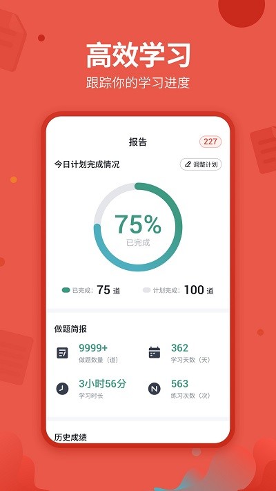 2021消防工程师软件下载