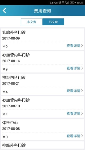 南昌大学第二附属医院官方版下载