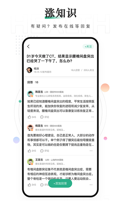 赫菲健康app下载