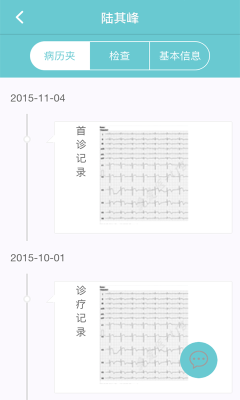 好朋友医生app下载