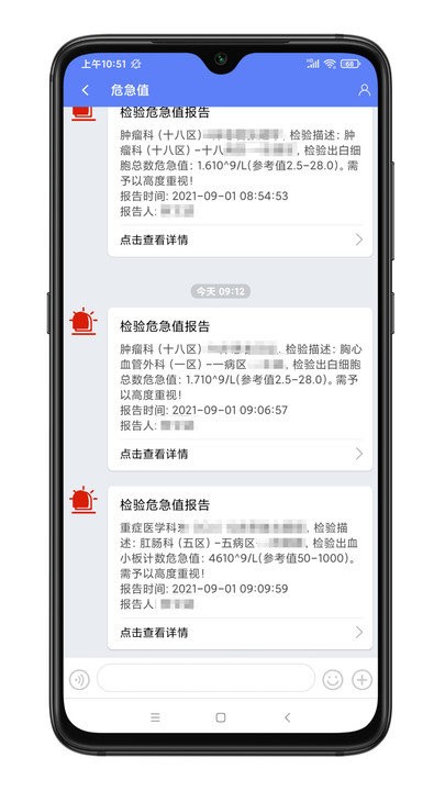 南京市中医院医护版app下载