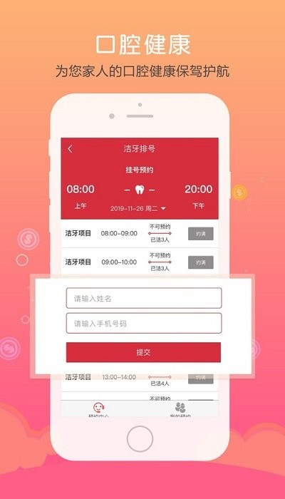 仁爱健康app下载