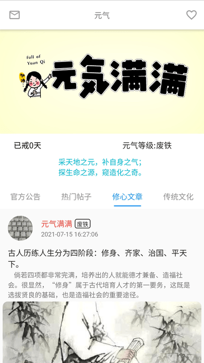 元气安卓版下载