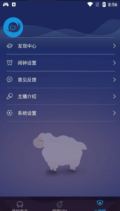 蜗牛小睡眠官方版下载