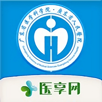 广东省人民医院客户端 v1.8.8 安卓版