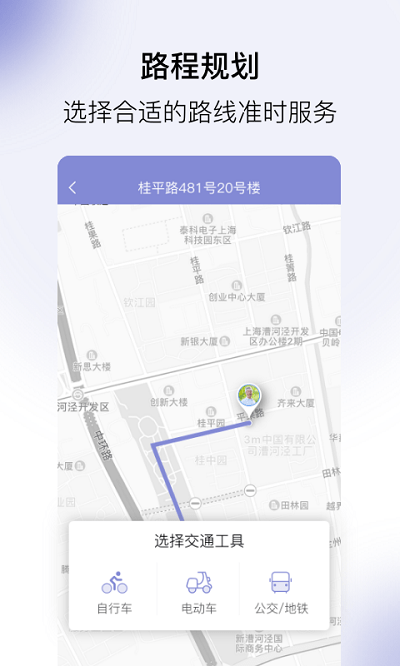 家护小助app下载