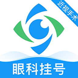 眼科挂号网app v1.0.3 安卓版