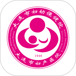 大连妇幼保健院app v2.5.0 安卓版