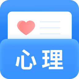 性格测试助手app(改名心理测试)