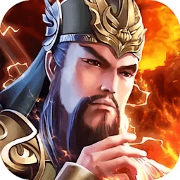 三国群英逐鹿中原手机版 v1.0.0 安卓版