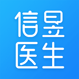 信昱医生app v1.1.1 安卓版