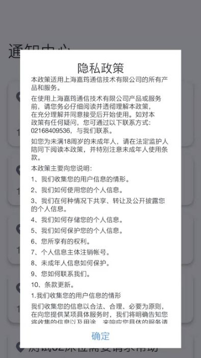 无线呼叫管家官方版下载