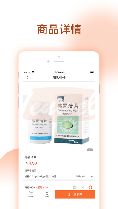 腾威易配app下载