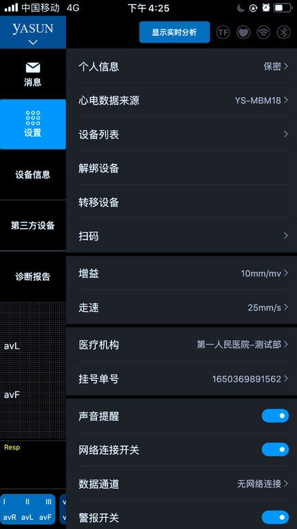 多参数检测app下载