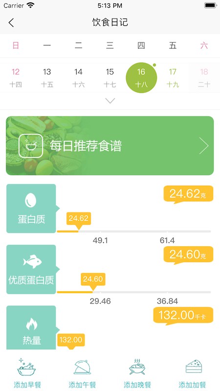 慢性肾病饮食管理软件下载