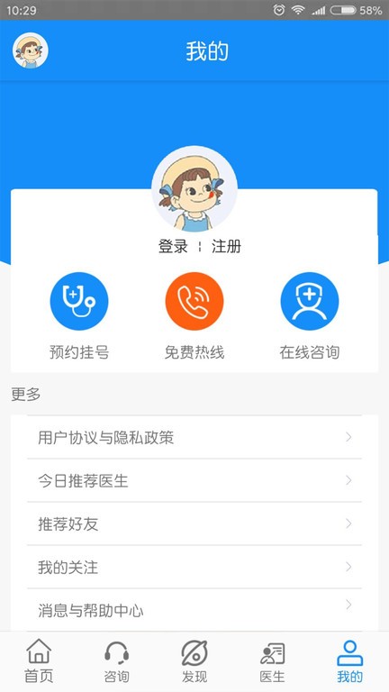 黑龙江中亚癫痫病医院app下载