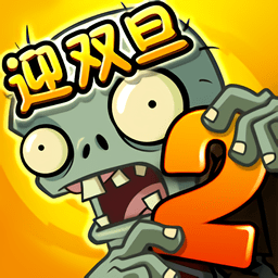 pvz2时空环游之旅游戏 v3.0.0 安卓2023最新版