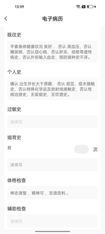 勃林格互联网医院系统手机版下载