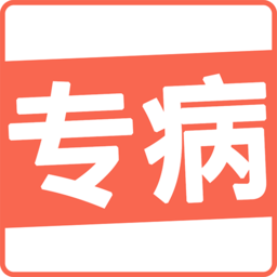 专病数据库建设医生办公app v1.3.1 安卓版