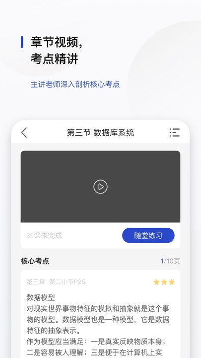 文鹿书院app下载