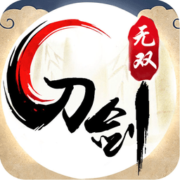 单机刀剑无双手机版 v1.2.0 安卓版