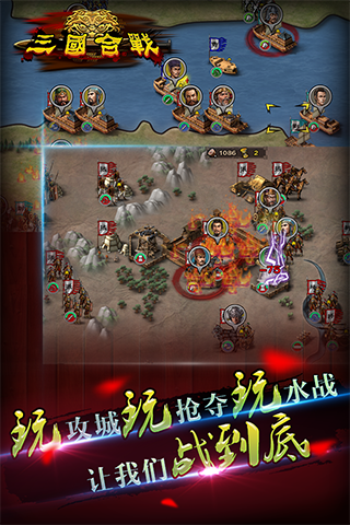 三国合战2.0无限玉下载