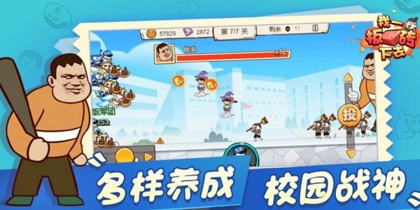 火柴人大乱斗破解版无限金币无限钻石下载