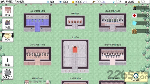 大出产王国2汉化版