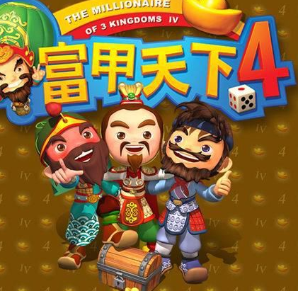 富甲天下4手机版(暂未上线) v3.5.1 安卓最新版