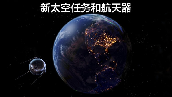 宇宙探索2完整版下载