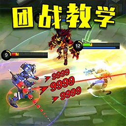 王者大团战游戏 v1.0 安卓版