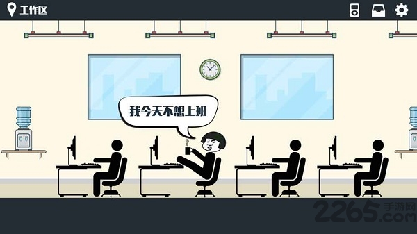 暴走办公室游戏下载