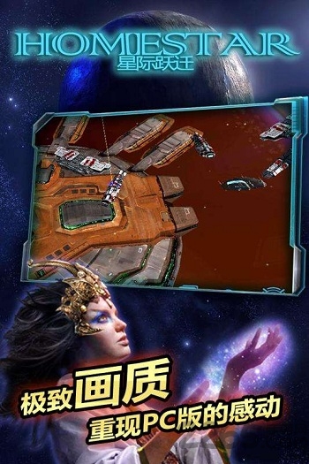 星际跃迁九游版下载