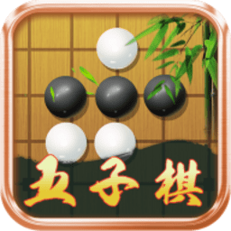 佳佳五子棋手机版