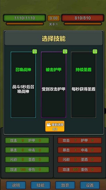 我技能特牛游戏下载