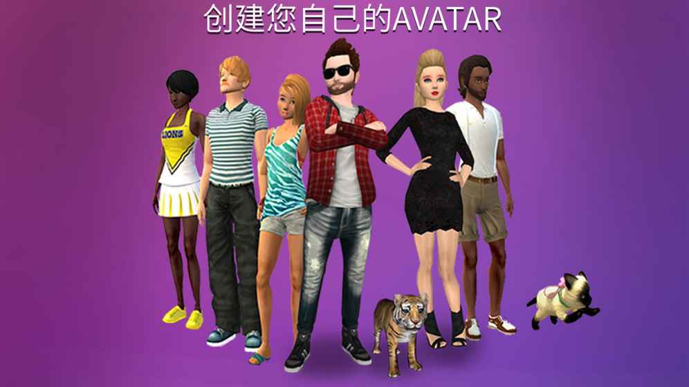 avakin life下载中文无限金币版最新版