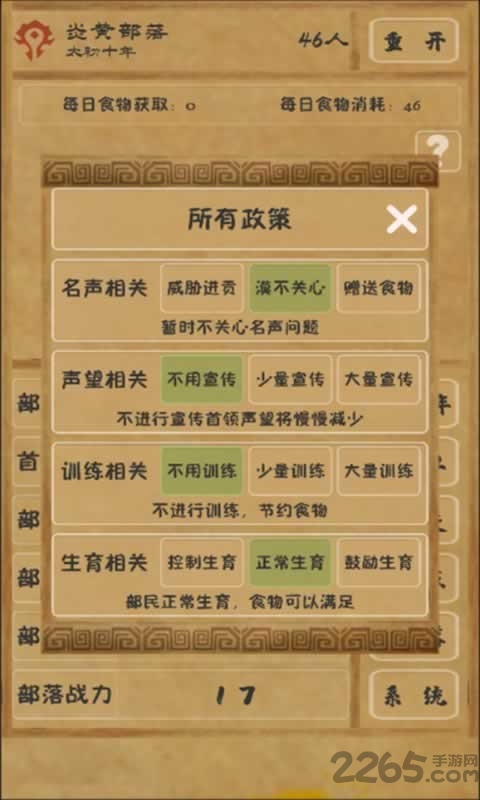 文明起源满体质破解版