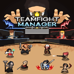 团战经理(teamfight manager)