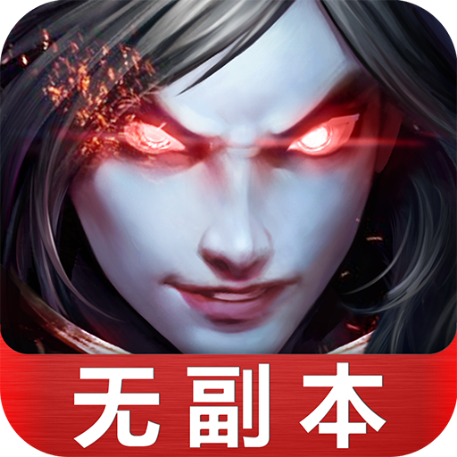 武极天下手游九游版 v1.10.2 安卓版