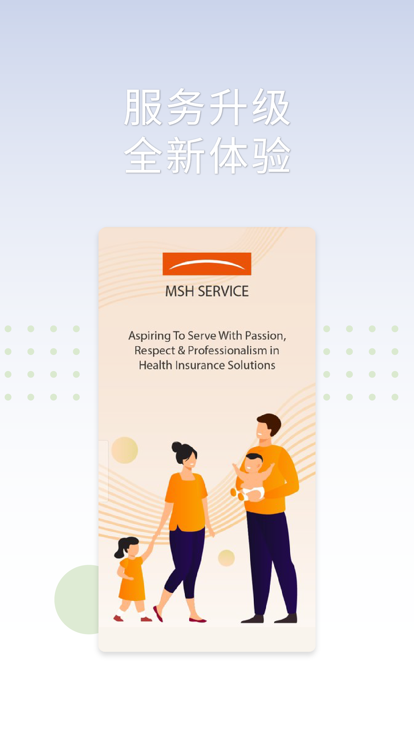 mshservice最新版下载