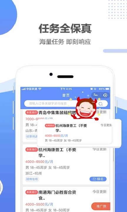 职多多app下载