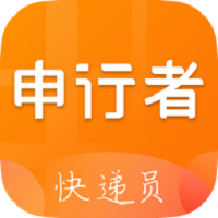 申行者快递员app(菜鸟包裹侠) 安卓版