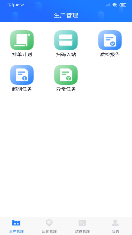 客创智造app下载