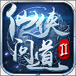 仙侠问道2官方版 v1.9.27 安卓版