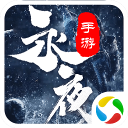 战玲珑之永夜传说手游 v2.8.0 安卓版