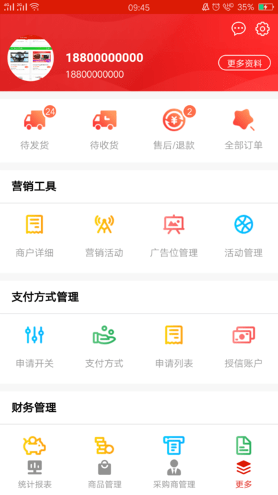 U选易购商家版app下载