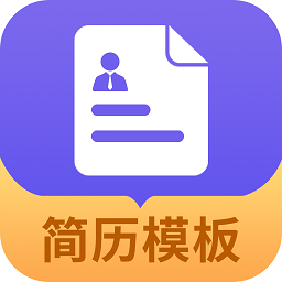 考拉找工作简历模板app 安卓版