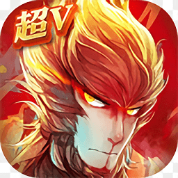 西游记之大圣归来国际版 v4.0.0 安卓版