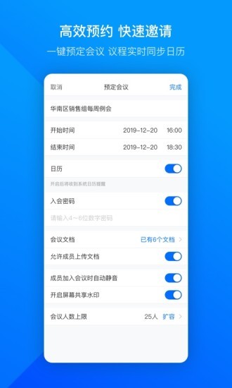 voov meeting国际版下载