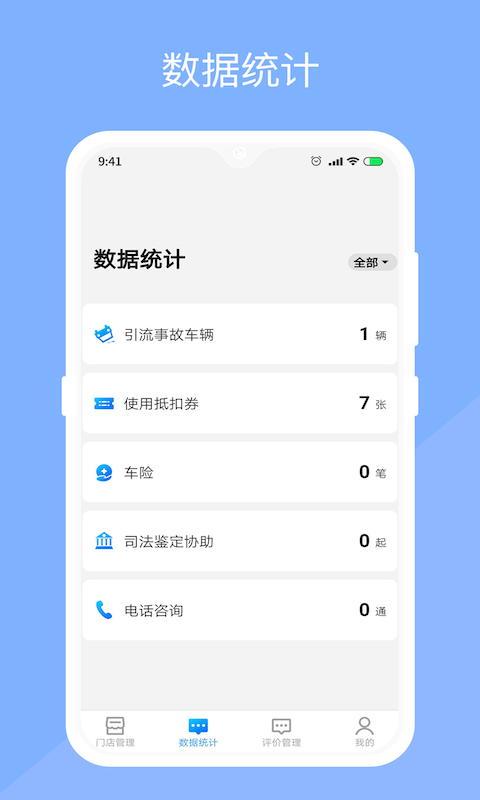 替替服务商app下载